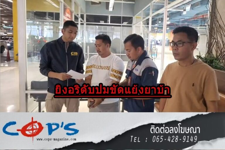 ตามรวบมือปืนยิงอริดับ ปมขัดแย้งยาเสพติด เช็คประวัติเคยก่อเหตุยิงดับนายบ่อนเมืองสุราษฎร์