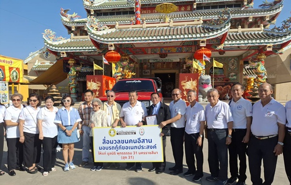 สื่อมวลชนคนอีสานมอบรถออฟโร้ดให้มูลนิธิฮุก 31