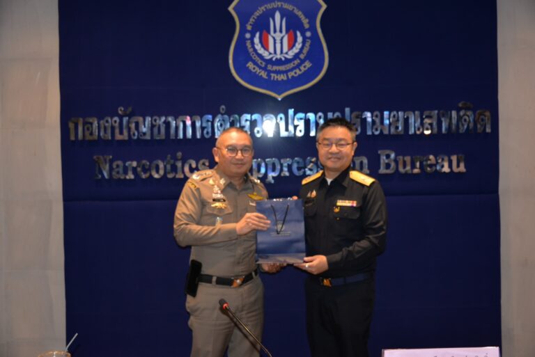 บช.ปส. จับมือ ศุลกากร ยกระดับคุมเข้ม ‘สารตั้งต้น’ ตัดวงจรยานรกข้ามชาติ!