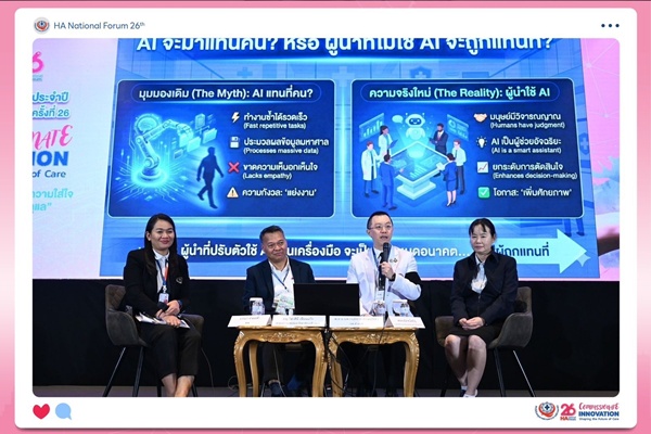 บุคลากรโรงพยาบาลตำรวจร่วมประชุมวิชาการ