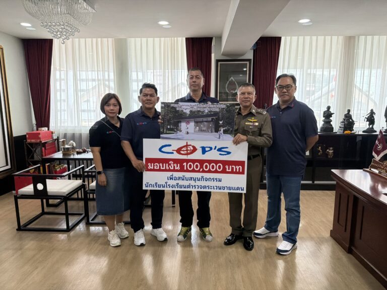 นิตยสาร COP’S มอบเงินจากการจัดกิจกรรมกอล์ฟให้โรงเรียน ตชด.
