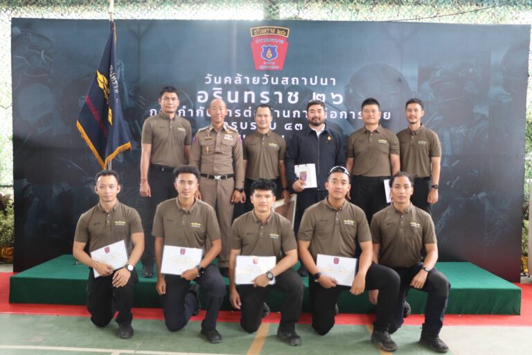 ​43 ปี “อรินทราช 26” บช.น. จัดพิธีวันสถาปนาสุดยิ่งใหญ่ เชิดชูเกียรติวีรบุรุษผู้กล้า-ย้ำอุดมการณ์ “ตำรวจไม่ทิ้งกัน”