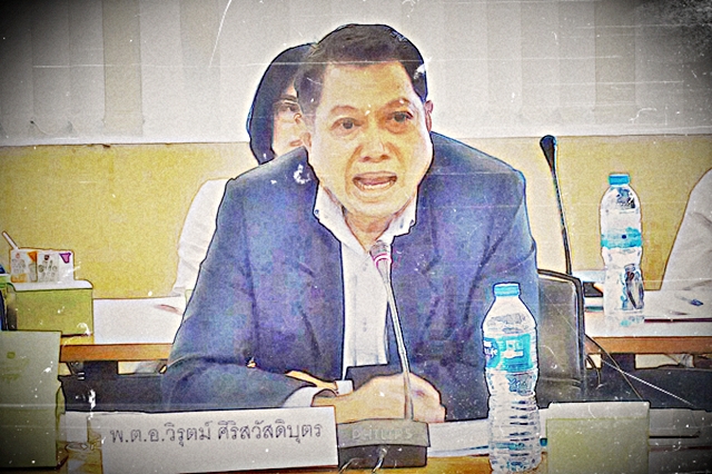 กระทบกระเทือนภาพลักษณ์