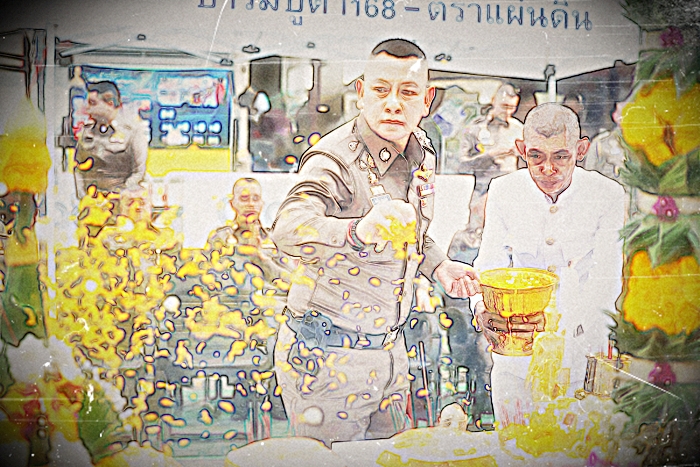 เป้าของแม่ทัพ